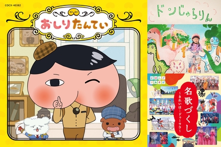 Eテレ系 For Kids By ɒʞuɿɒh プレイリスト情報 Awa