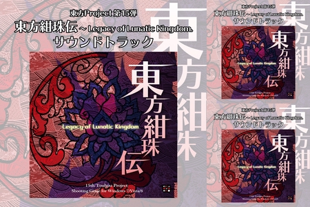 東方Project原曲 紺珠伝～虹龍洞” by 404 NOT FOUND - プレイリスト