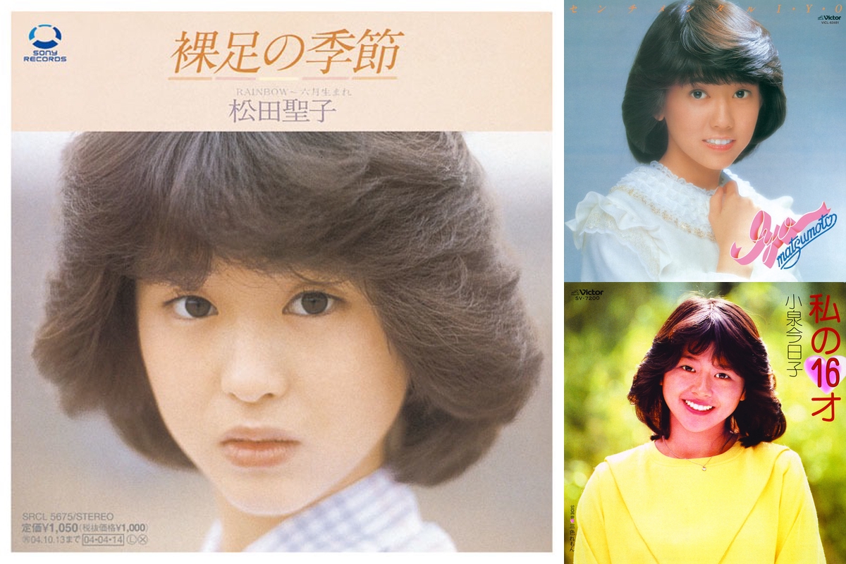 👩🏻‍  聖子ちゃんカット💈80年代アイドル症候群🍋🍇🍓” by かわもりー