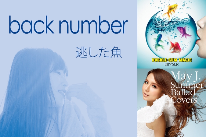 海岸通り By Back Number トラック 歌詞情報 Awa