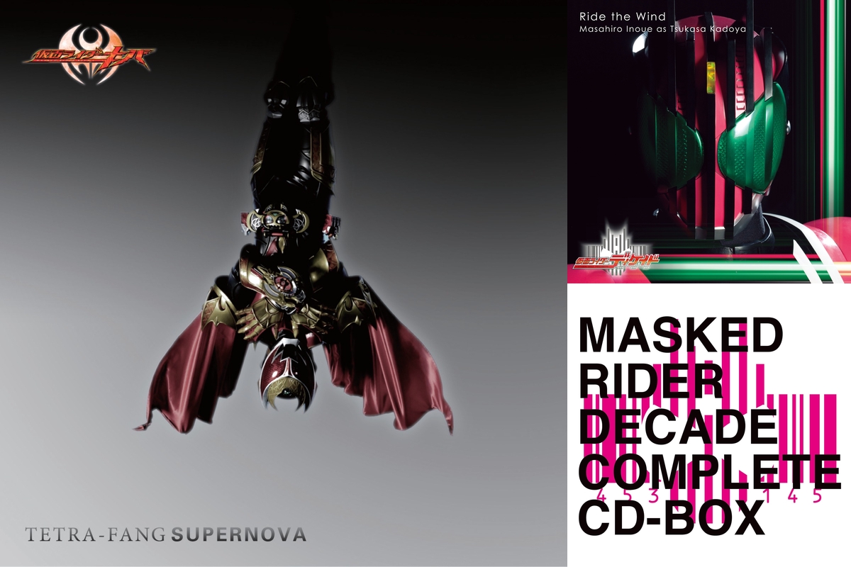 仮面ライダー ドラゴンボール神曲 By 片岡航河 プレイリスト情報 Awa