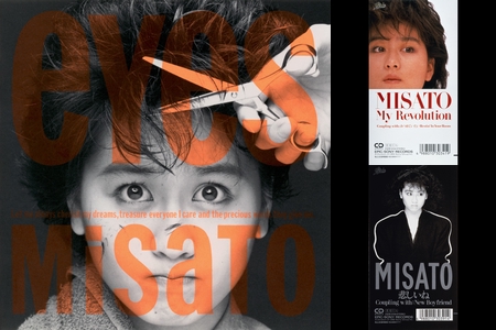 渡辺美里 マイレボリューション By むぎちこ プレイリスト情報 Awa