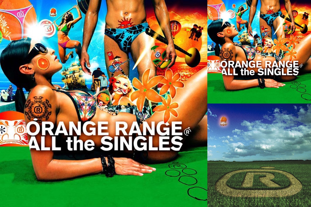 オレンジレンジ 懐メロ By Kuuuuma プレイリスト情報 Awa