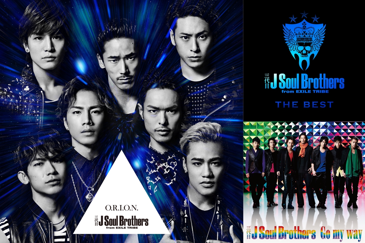 三代目j Soul Brothersメドレー By Mai プレイリスト情報 Awa