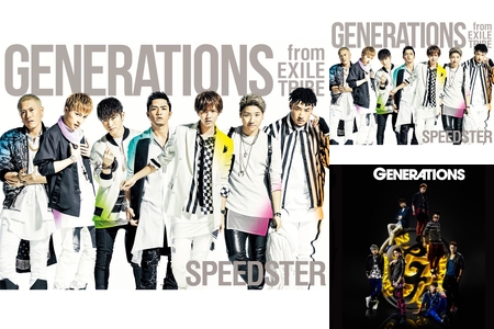GENERATIONS SPEEDSTER 広島公演 10/14” by GUEST - プレイリスト情報 | AWA