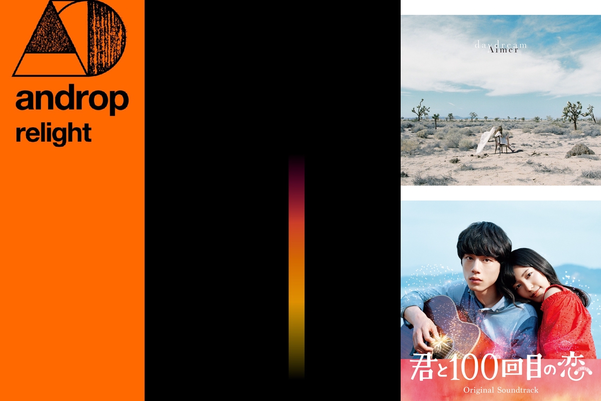 Androp 内澤崇仁の世界 1 By Megane プレイリスト情報 Awa