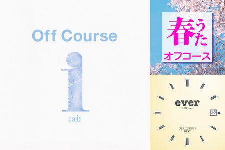 ラブソング オフコース 小田和正 By Miwa プレイリスト情報 Awa