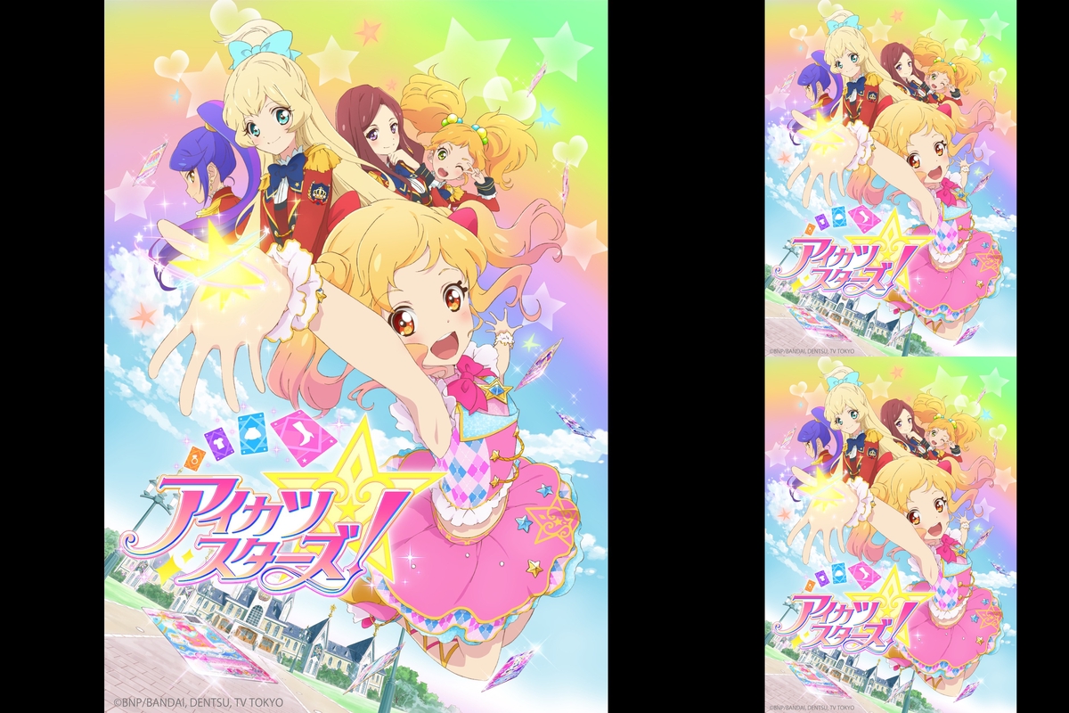 アイカツスターズ 全曲” by 白鳥愛歌🕊‪🌱 - プレイリスト情報 | AWA‬