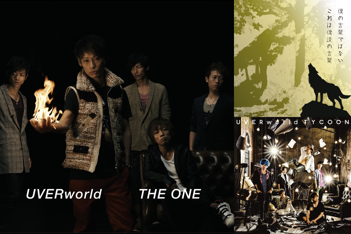 Uverworld By Thank You プレイリスト情報 Awa