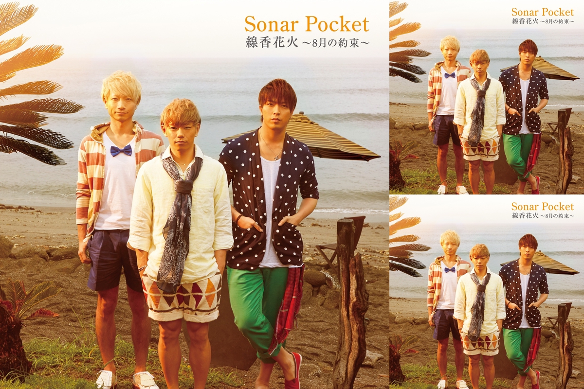 ソナーポケット By ミーナ プレイリスト情報 Awa