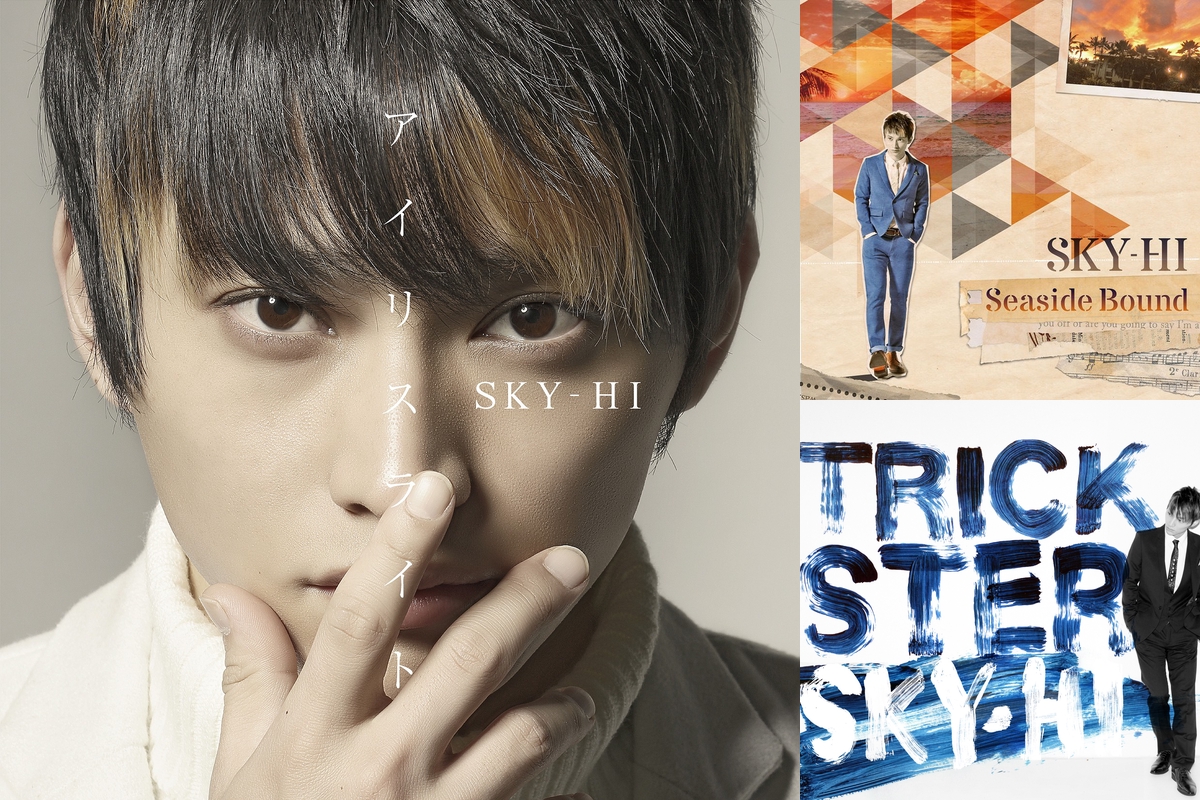 SKY-HI、AAA日高光啓” by ミサキᗦ↞◃ - プレイリスト情報 | AWA