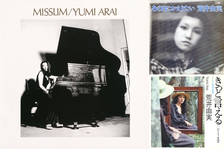 ひこうき雲・14番目の月～荒井由実” by 叡山菫 - プレイリスト情報 | AWA