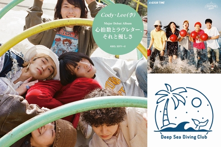 never young beach『A GOOD TIME』特集” by AWA - プレイリスト情報 | AWA