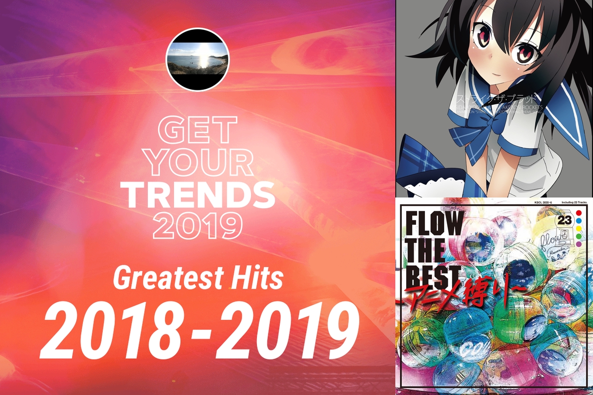 My Greatest Hits 19 By ぴーもり プレイリスト情報 Awa