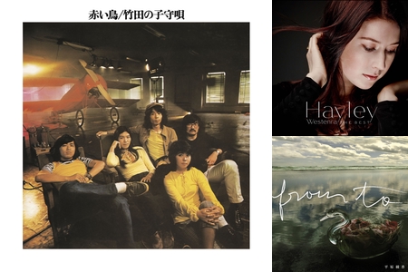 翼をください 赤い鳥 By Guest プレイリスト情報 Awa