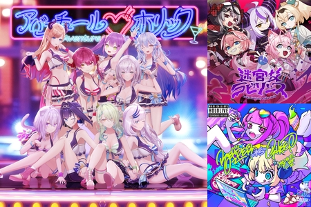 hololive summer 3D live Splash Party 【Night】” by はやぶさ