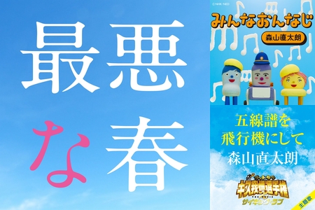 ﾟ 最悪な春 藤堂 清晴先生 ﾟﾟ By Guest プレイリスト情報 Awa