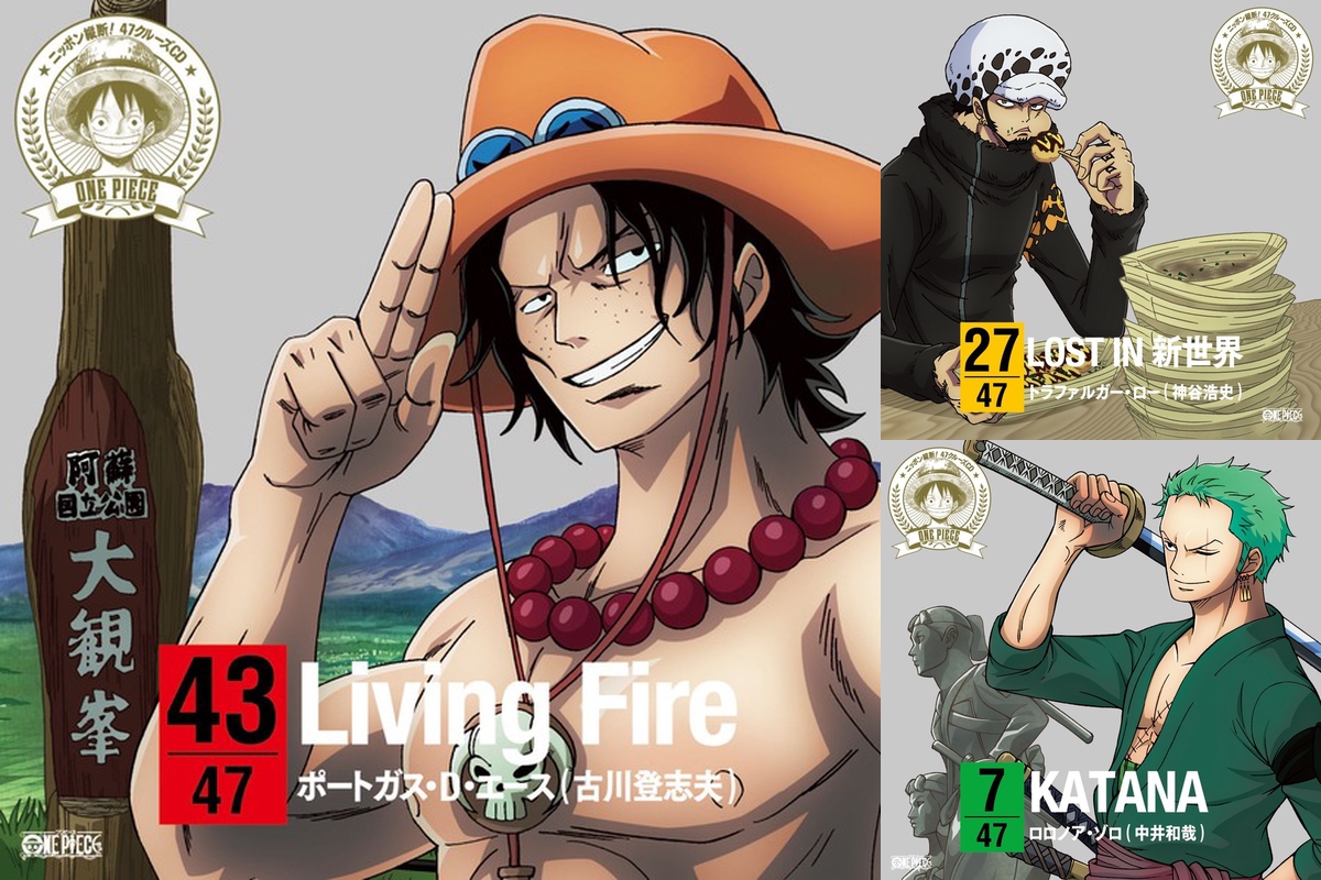 ワンピース ニッポン By Asl プレイリスト情報 Awa