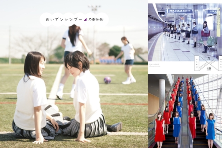 乃木坂46 かっこいい曲 Excited By Guyost46 プレイリスト情報 Awa