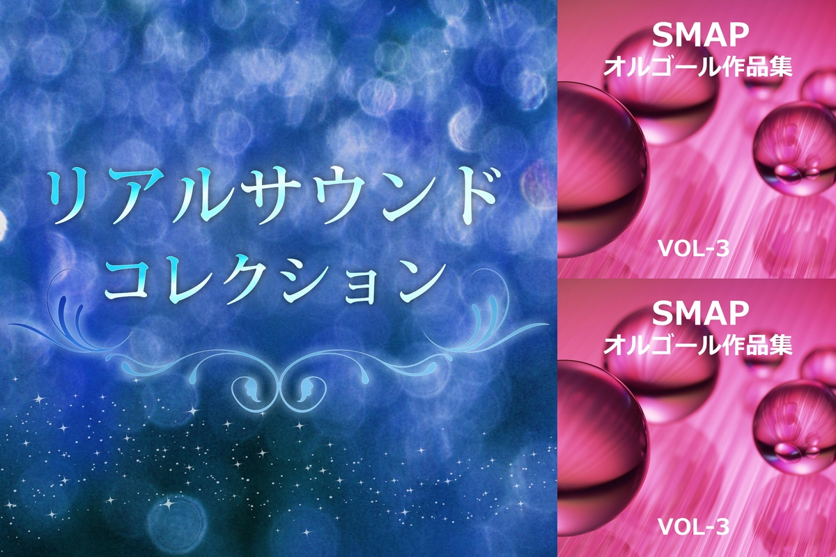 Smap2 By Guest プレイリスト情報 Awa