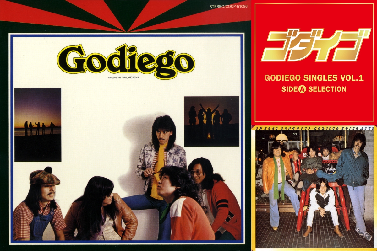 ゴダイゴ” by GUEST - プレイリスト情報 | AWA