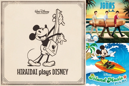 Disney 平井大 Disney Island Music : 平井 大 | HMV&BOOKS online - AVCW-63032
