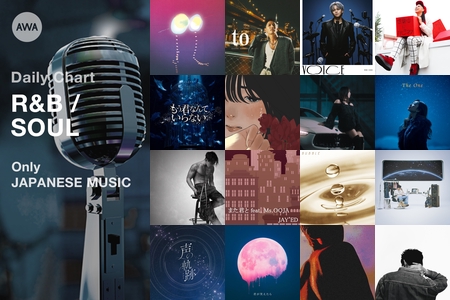 洋楽】R&B/SOUL トップ100” by AWA - プレイリスト情報 | AWA