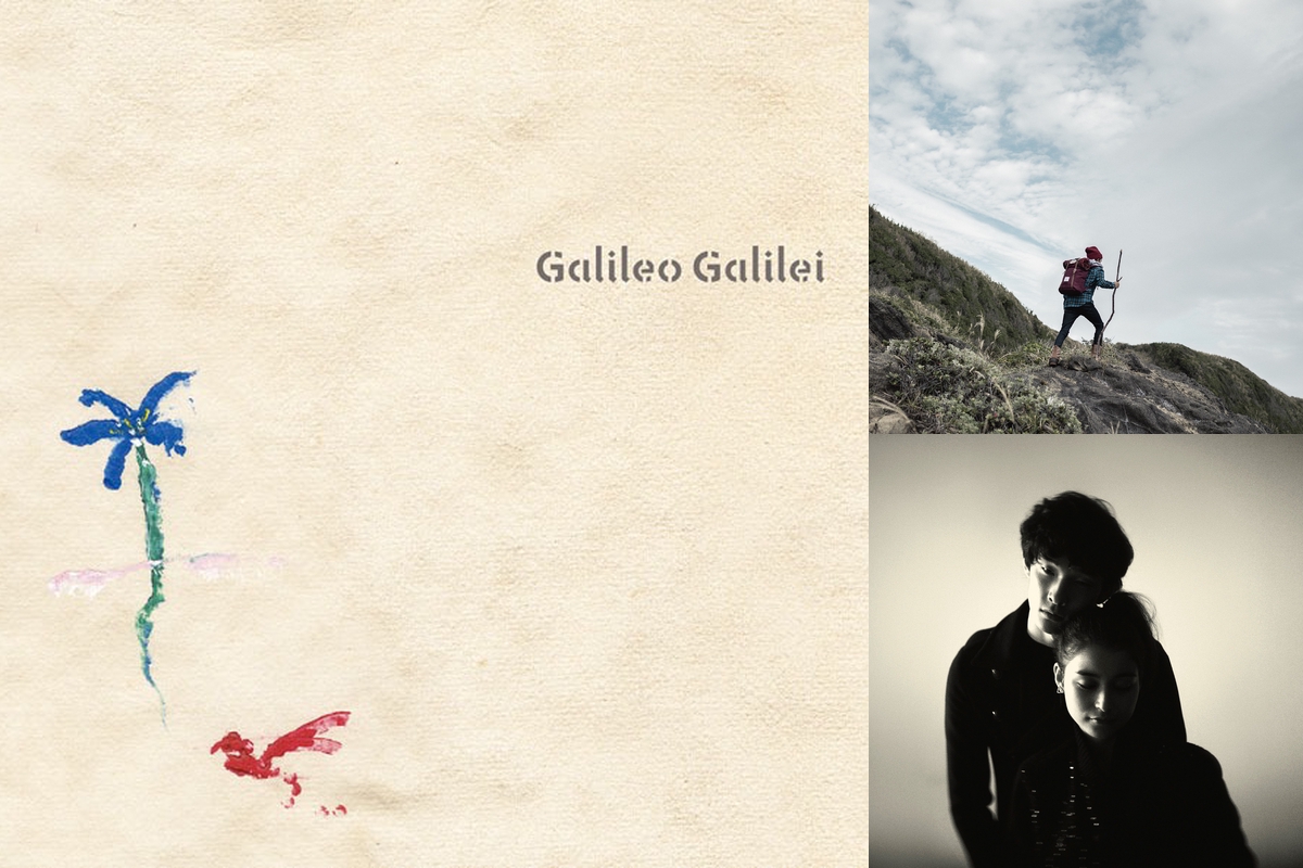 Galileo Galileiアルバム By Eren プレイリスト情報 Awa