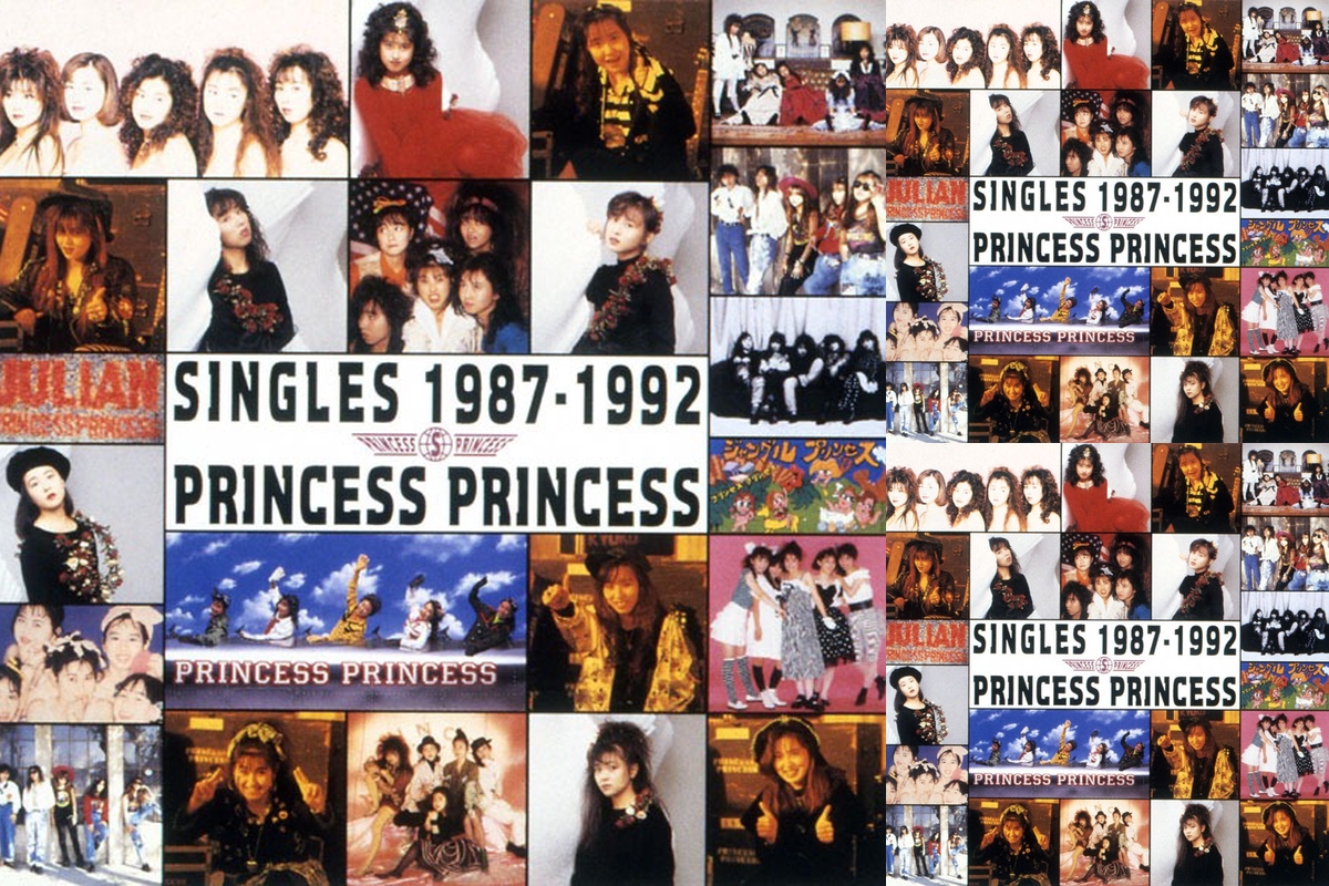 PRINCESS PRINCESS SINGLES 1987-1992” by カッコいい犬 - プレイ