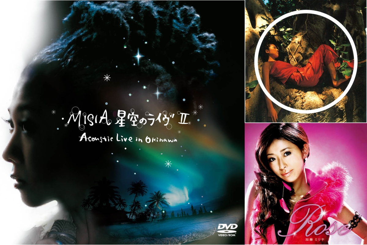 MISIA 星空のライヴII Acoustic 味わい深 Live DVD