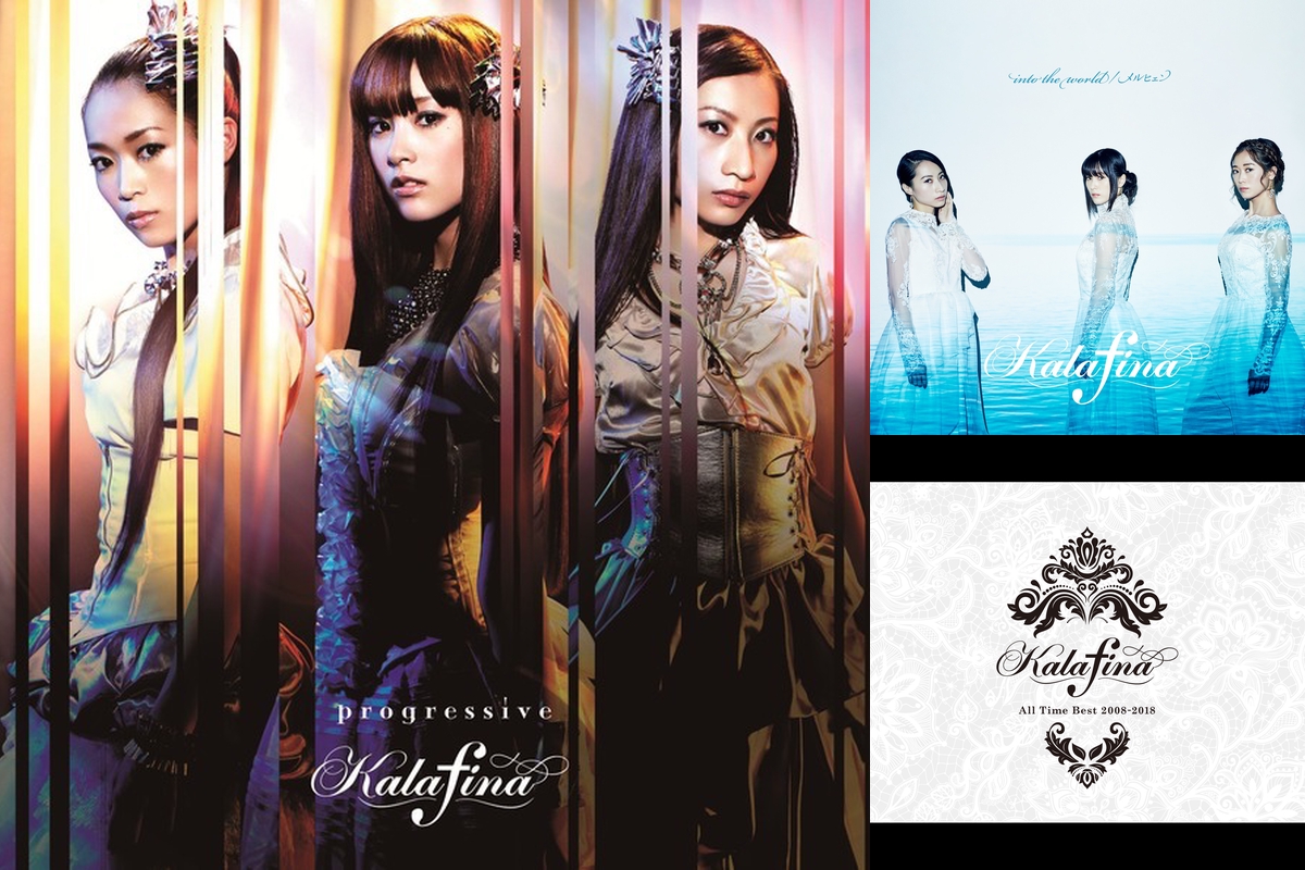 Kalafina