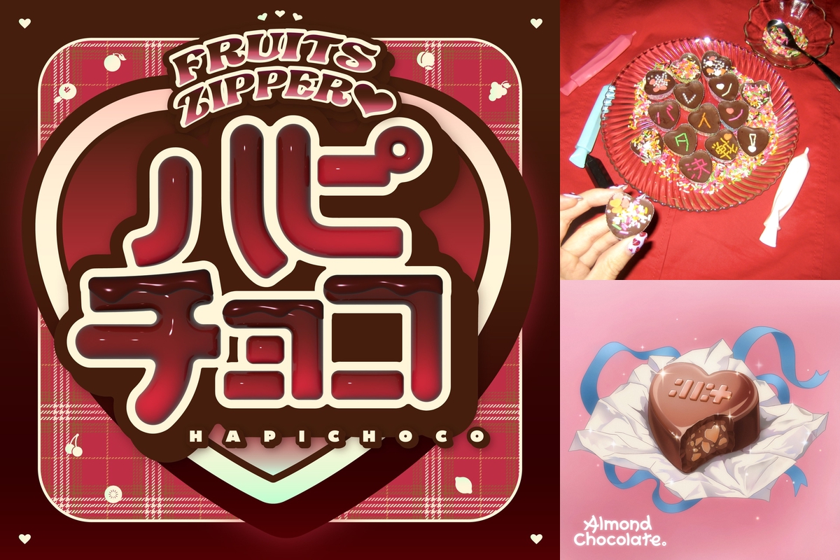 寄せ集め 386 令和のバレンタインソング” by ssm - プレイリスト情報 | AWA