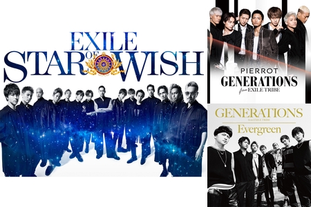 失恋した時に聴いてた 三代目 Exile Generations By Mighty Warriors プレイリスト情報 Awa