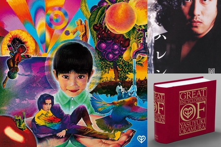 GREAT ENCYCLOPEDIA OF YASUYUKI OKAMURA 岡村ちゃん大百科～愛蔵盤