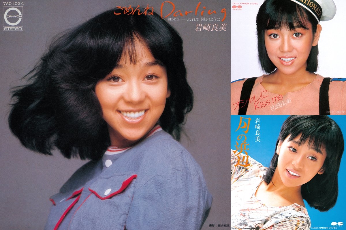 ”シティポップな岩崎良美 「タッチ夜明け前」” by TAILOR GOH(ご〜) プレイリスト情報 AWA