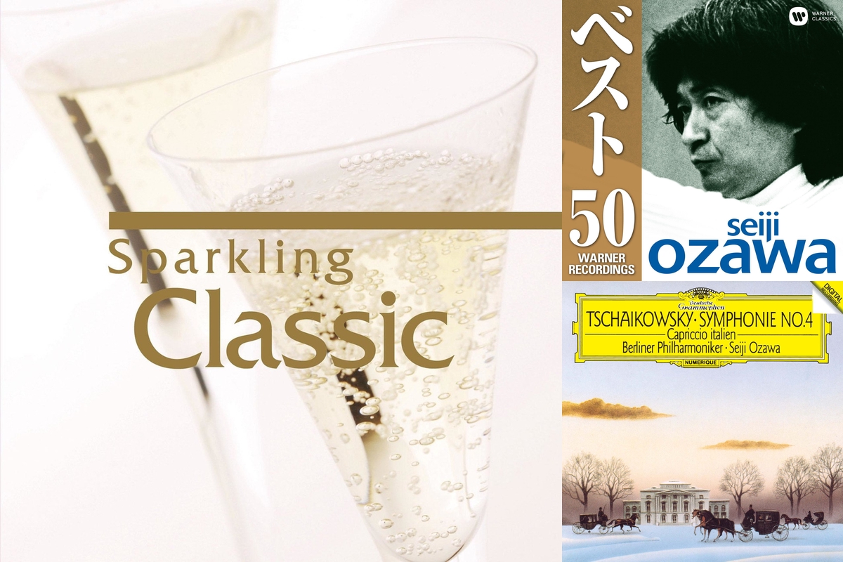 小澤征爾の1812年(大砲あり音量注意),スラブ行進曲,チャイコ4番,断頭台