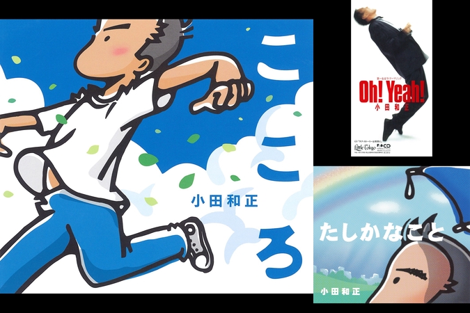 伝えたいことがあるんだ By 小田 和正 トラック 歌詞情報 Awa