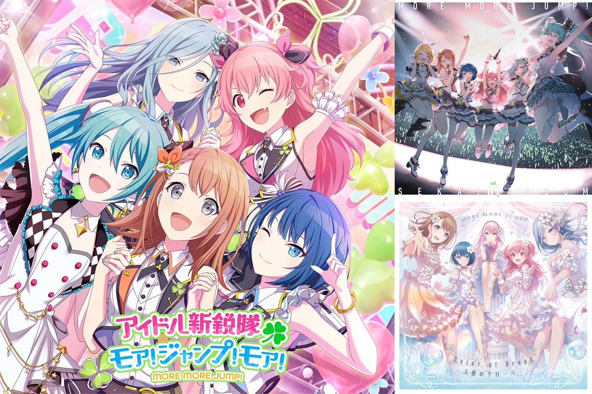 MOREMOREJUMP!” by 亜香里? - プレイリスト情報 | AWA