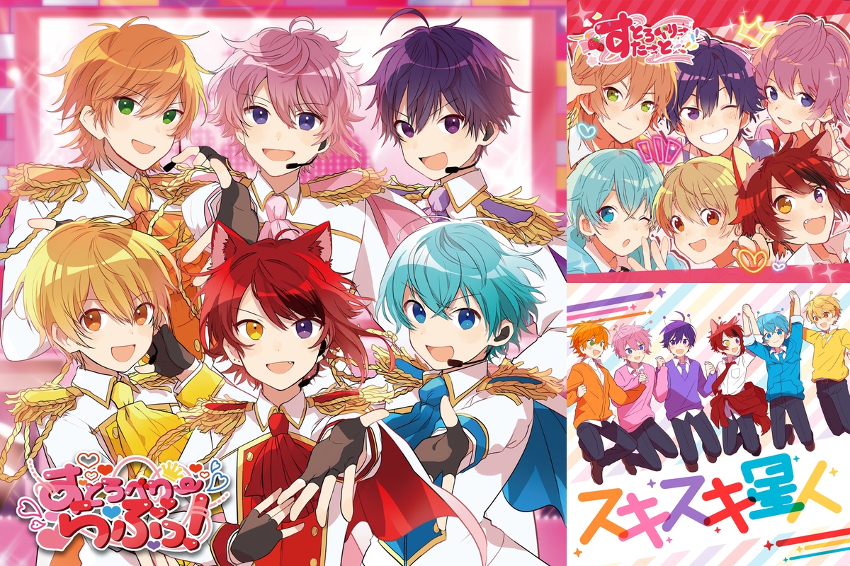 ”すとぷり8曲” by ななみん プレイリスト情報 AWA