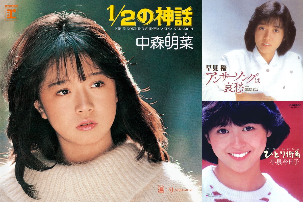 小泉今日子 直筆サイン入り CD アフロピア アイドル 花の82年組 小泉今日子 直筆サイン入り CD アフロピア アイドル 花の82年組