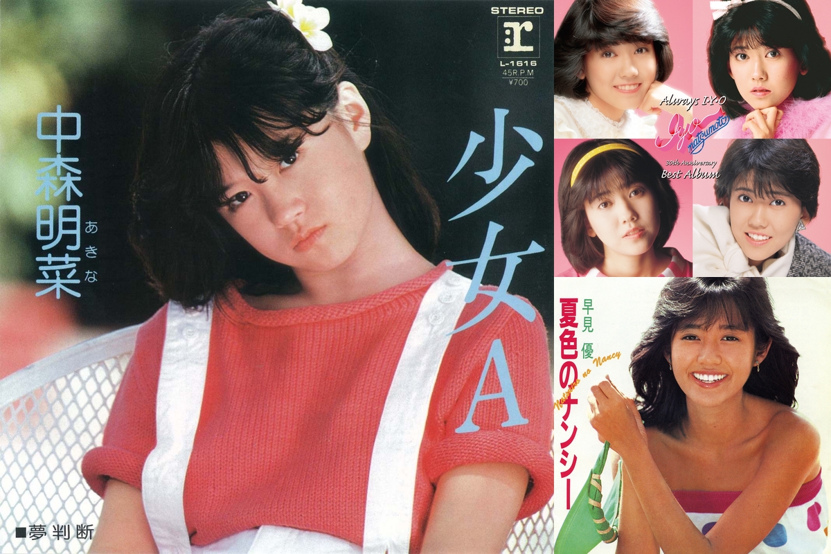 80s アイドル 80年代 アイドル” by 頭文字 M - プレイリスト情報 | AWA