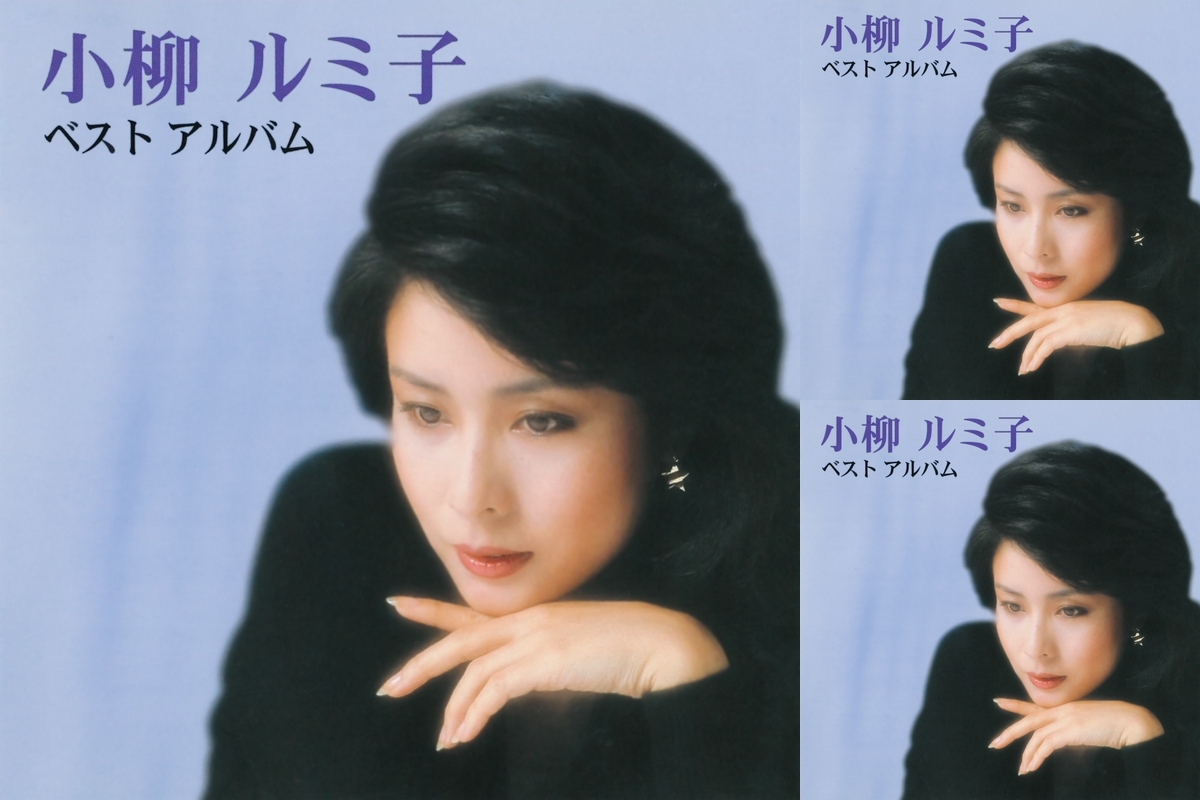 ☆♦期間限定♦レア物→小柳ルミ子写真集 Yahoo!オークション - レア 小柳ルミ子写真集 撮影 立木義浩