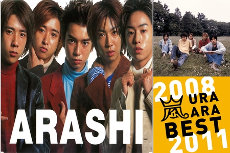 Arashi 嵐5 絆 言葉よりも大切なもの By Traumerei プレイリスト情報 Awa