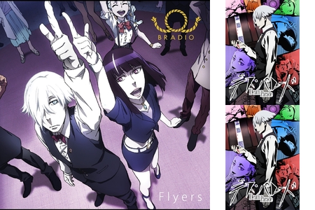 最期にあなたは デス パレード By はる プレイリスト情報 Awa