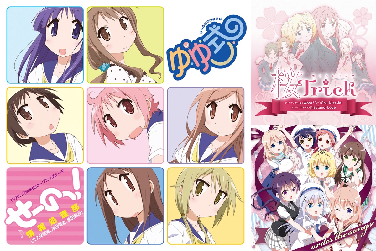 きらら系op集 By 栗 プレイリスト情報 Awa