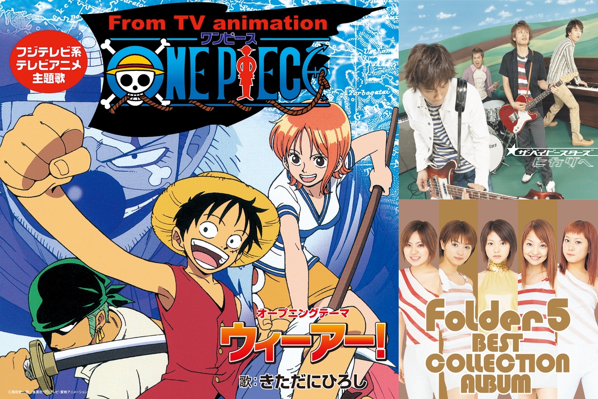 ワンピース主題歌 By Takachan プレイリスト情報 Awa