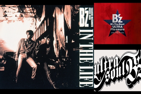 邦楽 B'z 337😆😍B'zの古めの曲を中心に① ” by フジペイ - プレイリスト情報 | AWA
