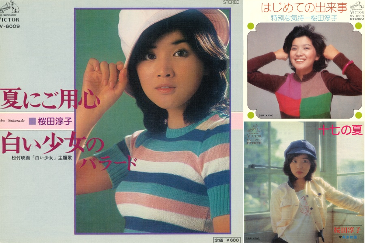 こちらはEPです❗️桜田淳子　18枚セット Amazon.co.jp: 桜田淳子「白い風よ／ だからわたしは」【EP