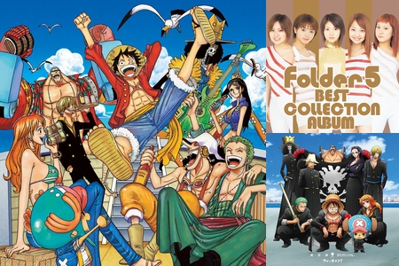懐メロ1990年代生まれ One Piece By てぃおチャンネル プレイリスト情報 Awa