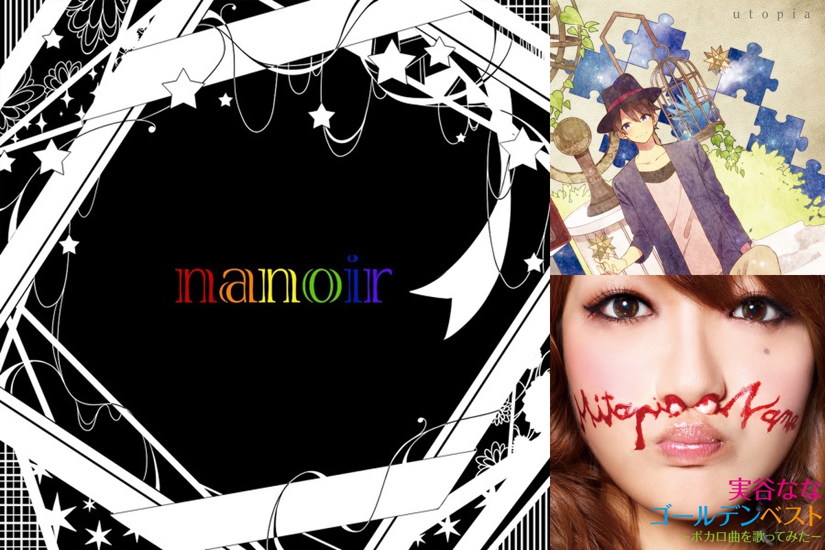 あの曲がこんなにガラリと変わるの ボカロp 歌い手アレンジによるボカロ曲特集 By ピュアな小人 プレイリスト情報 Awa